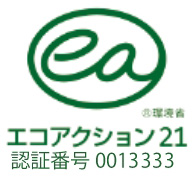 エコアクション21